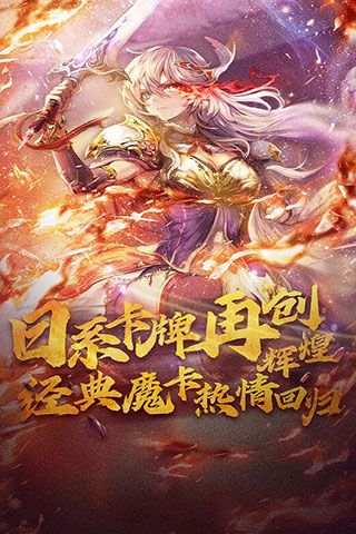 魔卡幻想360版本下载-魔卡幻想360手机客户端下载 v4.33.1.20317安卓版