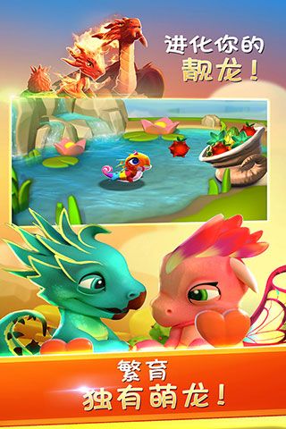 萌龙大乱斗网易版下载-萌龙大乱斗网易渠道服下载 v7.7.0安卓版