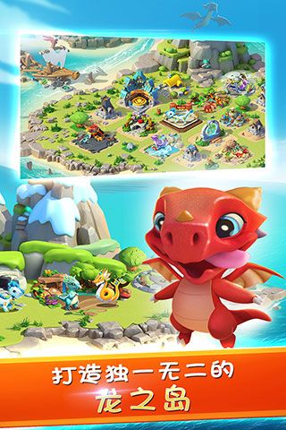 萌龙大乱斗网易版下载-萌龙大乱斗网易渠道服下载 v7.7.0安卓版