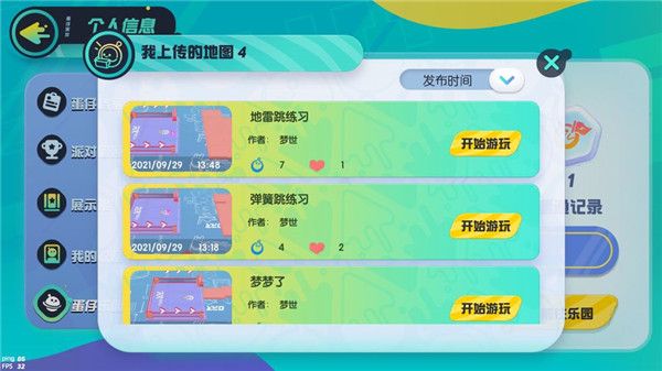 蛋仔派对官服下载官方最新版-蛋仔派对官方服下载正版 v1.0.115安卓版