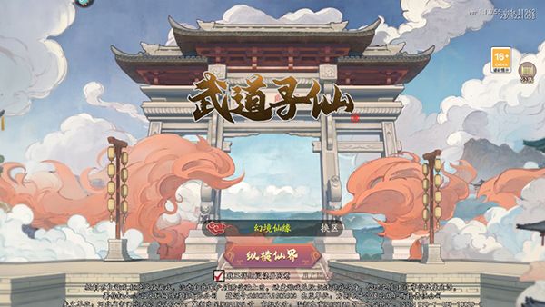 武道寻仙手游小米版下载-武道寻仙手游小米渠道服版本下载 v1.1.0安卓版