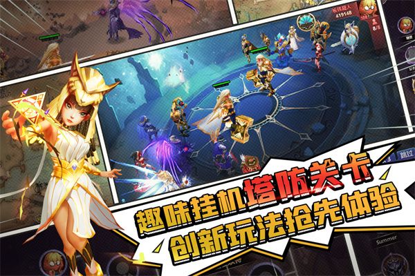 塔防纪元手游下载2023最新版-塔防纪元官方正版下载 v12.5安卓版