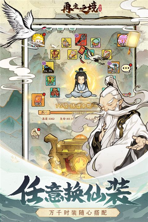 再生之境公益服下载-再生之境公益渠道服下载 v1.1.10安卓版