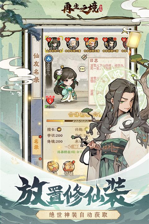 再生之境公益服下载-再生之境公益渠道服下载 v1.1.10安卓版