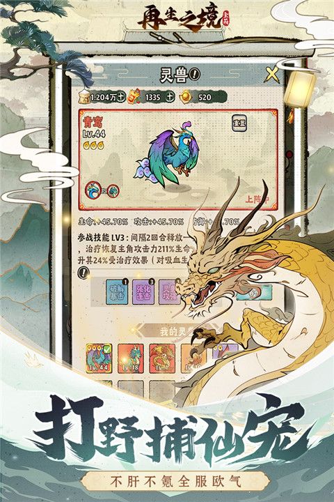 再生之境公益服下载-再生之境公益渠道服下载 v1.1.10安卓版