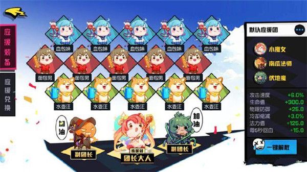 非人学园测试服下载-非人学园测试版手游下载 v4.3.81安卓版