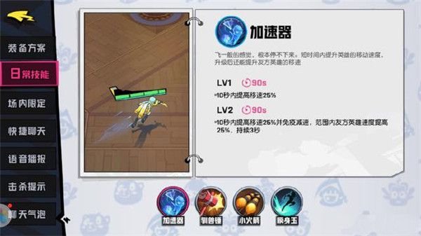 非人学园测试服下载-非人学园测试版手游下载 v4.3.81安卓版