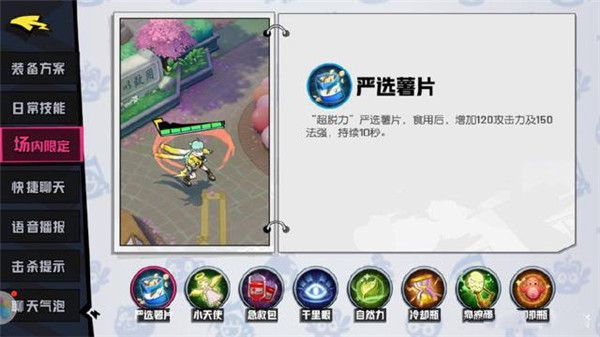 非人学园测试服下载-非人学园测试版手游下载 v4.3.81安卓版