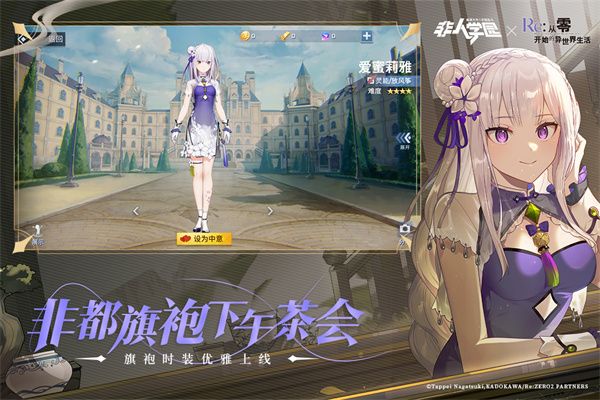 非人学园测试服下载-非人学园测试版手游下载 v4.3.81安卓版