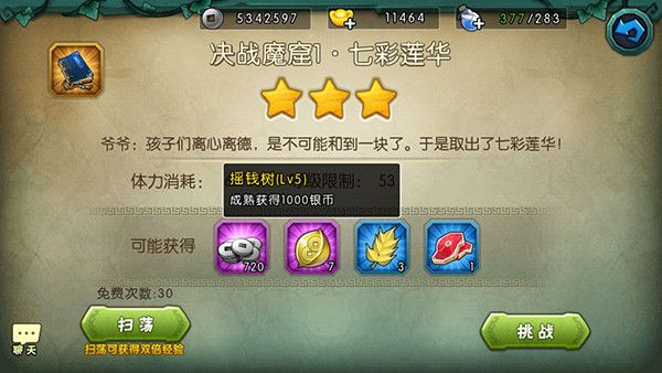 葫芦娃手游2023最新版下载-葫芦娃游戏正版下载 v4.10.33安卓版