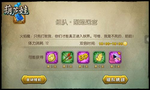 葫芦娃手游2023最新版下载-葫芦娃游戏正版下载 v4.10.33安卓版