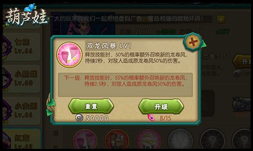 葫芦娃手游2023最新版下载-葫芦娃游戏正版下载 v4.10.33安卓版