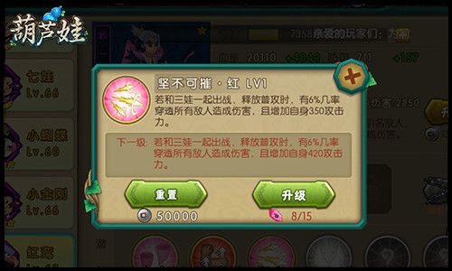 葫芦娃手游2023最新版下载-葫芦娃游戏正版下载 v4.10.33安卓版