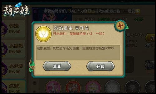 葫芦娃手游2023最新版下载-葫芦娃游戏正版下载 v4.10.33安卓版