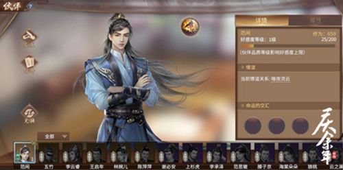 庆余年手游体验服下载-庆余年体验服下载 v1.0.12.528396安卓版