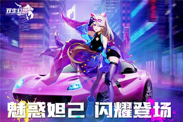 双生幻想应用宝版下载-双生幻想应用宝渠道服客户端下载 v6.6.118安卓版