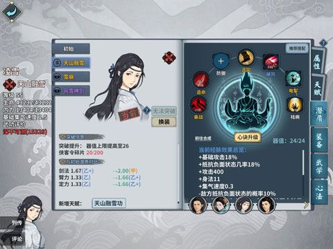 汉家江湖百度版下载-汉家江湖百度客户端下载 v2.9.0安卓版