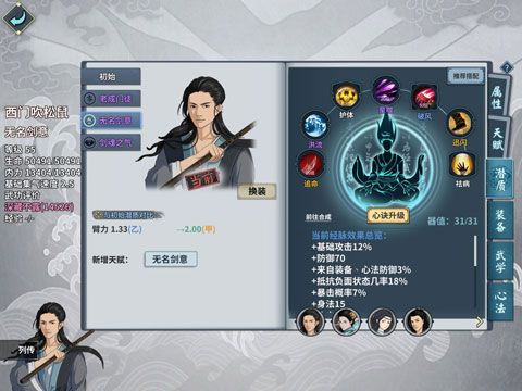 汉家江湖百度版下载-汉家江湖百度客户端下载 v2.9.0安卓版