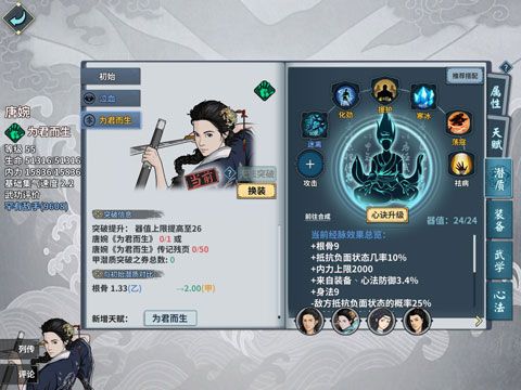 汉家江湖百度版下载-汉家江湖百度客户端下载 v2.9.0安卓版