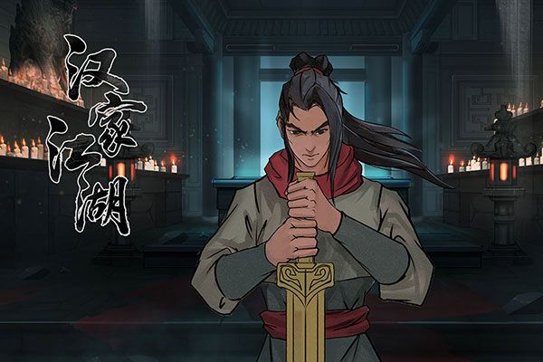 汉家江湖百度版下载-汉家江湖百度客户端下载 v2.9.0安卓版