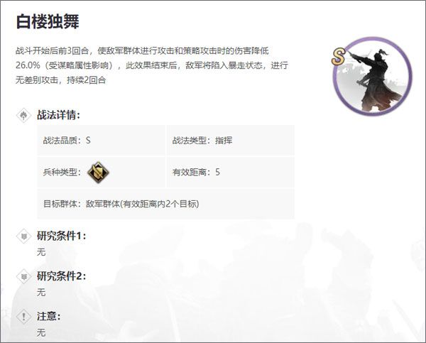 率土之滨taptap版下载-率土之滨taptap客户端下载 v6.2.4安卓版