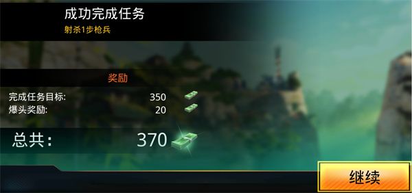 狙击先锋中文版下载安装-狙击先锋2023最新版下载 v11.8安卓版