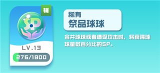 球球英雄测试服官方版下载-球球英雄体验服正版下载 v1.9.1.6安卓版