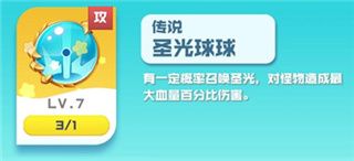 球球英雄测试服官方版下载-球球英雄体验服正版下载 v1.9.1.6安卓版