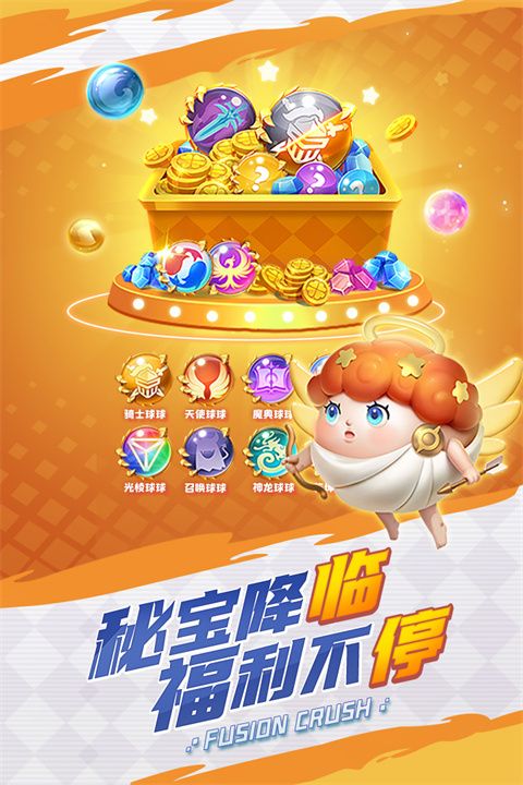 球球英雄测试服官方版下载-球球英雄体验服正版下载 v1.9.1.6安卓版