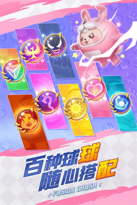 球球英雄测试服官方版下载-球球英雄体验服正版下载 v1.9.1.6安卓版