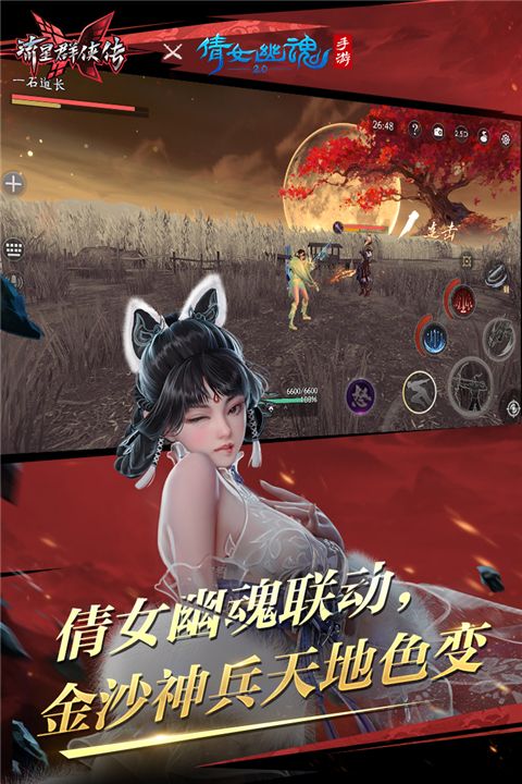 流星群侠传4399版下载-流星群侠传4399渠道服下载 v1.0.498277安卓版