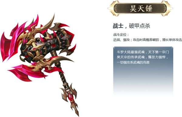 斗罗大陆vivo版下载-斗罗大陆vivo渠道服下载 v9.6.3安卓版