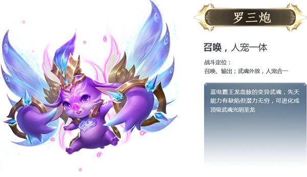 斗罗大陆vivo版下载-斗罗大陆vivo渠道服下载 v9.6.3安卓版