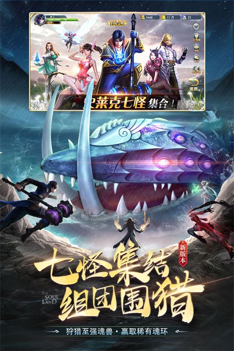 斗罗大陆vivo版下载-斗罗大陆vivo渠道服下载 v9.6.3安卓版