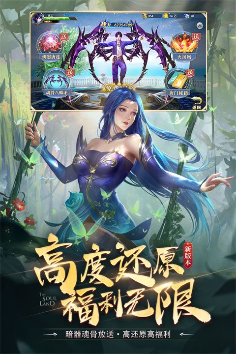 斗罗大陆vivo版下载-斗罗大陆vivo渠道服下载 v9.6.3安卓版