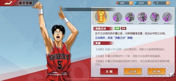 灌篮高手台服下载-灌篮高手台湾版下载 v22.0.0安卓版