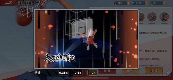 灌篮高手台服下载-灌篮高手台湾版下载 v22.0.0安卓版