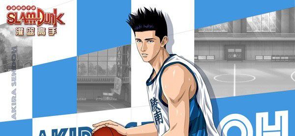 灌篮高手台服下载-灌篮高手台湾版下载 v22.0.0安卓版