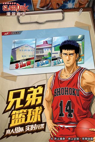 灌篮高手台服下载-灌篮高手台湾版下载 v22.0.0安卓版