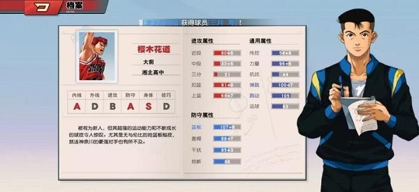 灌篮高手台服下载-灌篮高手台湾版下载 v22.0.0安卓版