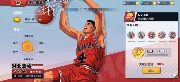 灌篮高手台服下载-灌篮高手台湾版下载 v22.0.0安卓版