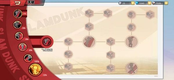 灌篮高手台服下载-灌篮高手台湾版下载 v22.0.0安卓版