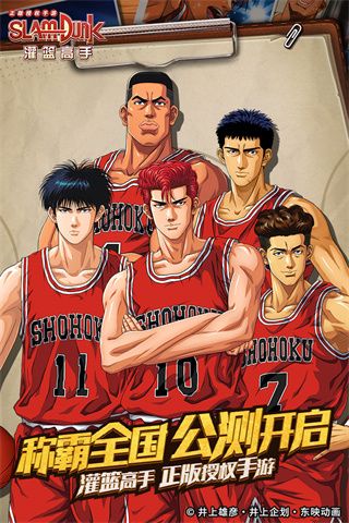 灌篮高手台服下载-灌篮高手台湾版下载 v22.0.0安卓版