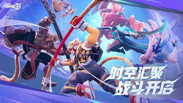 王者荣耀代号破晓手游下载安装-代号破晓官方正版下载 v1.104.265安卓版