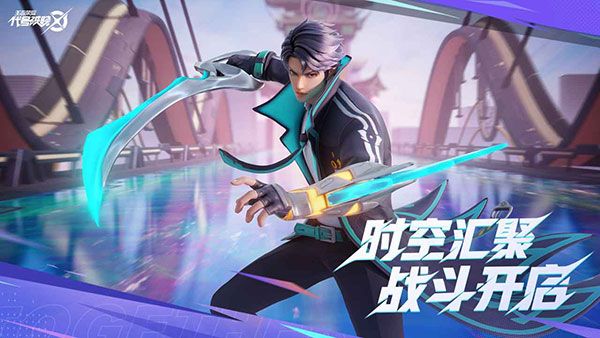 王者荣耀代号破晓手游下载安装-代号破晓官方正版下载 v1.104.265安卓版