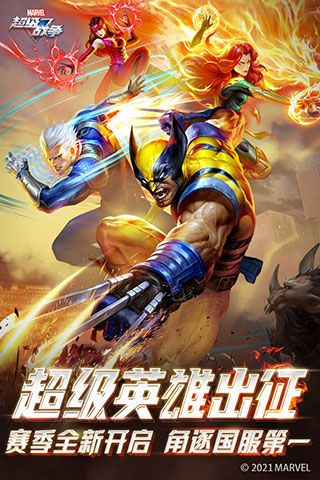 漫威超级战争华为版下载-漫威超级战争手游华为账号版渠道服下载 v3.22.0安卓版