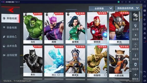 漫威超级战争华为版下载-漫威超级战争手游华为账号版渠道服下载 v3.22.0安卓版