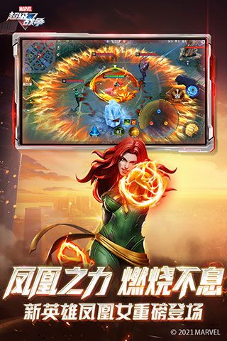 漫威超级战争华为版下载-漫威超级战争手游华为账号版渠道服下载 v3.22.0安卓版