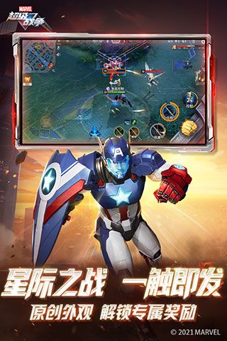 漫威超级战争华为版下载-漫威超级战争手游华为账号版渠道服下载 v3.22.0安卓版