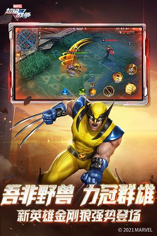 漫威超级战争华为版下载-漫威超级战争手游华为账号版渠道服下载 v3.22.0安卓版
